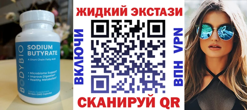 Бутират бутандиол  наркошоп  Йошкар-Ола 