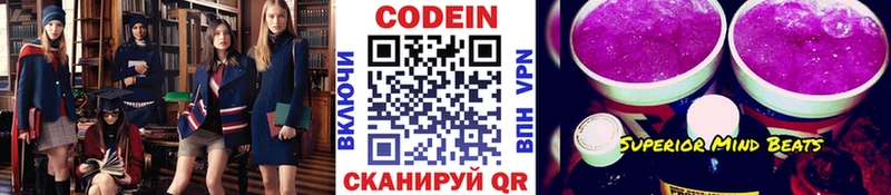 сайты даркнета как зайти  Йошкар-Ола  Кодеин напиток Lean (лин) 